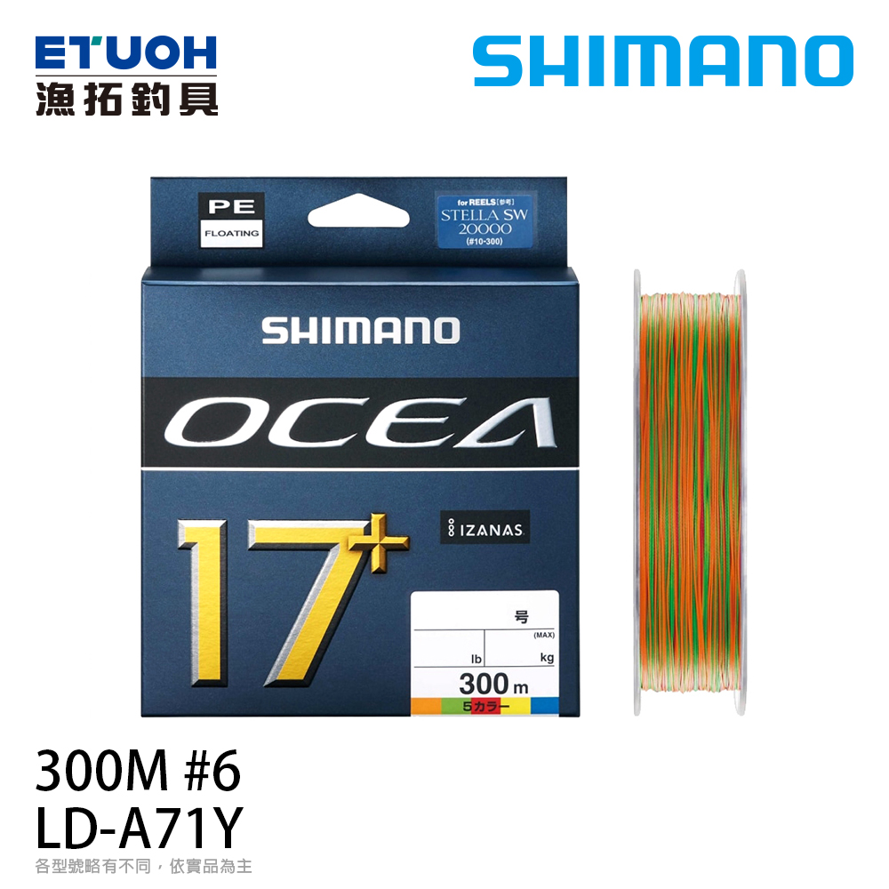 SHIMANO OCEA 17+ LD-A71Y 300M #6 [PE線]