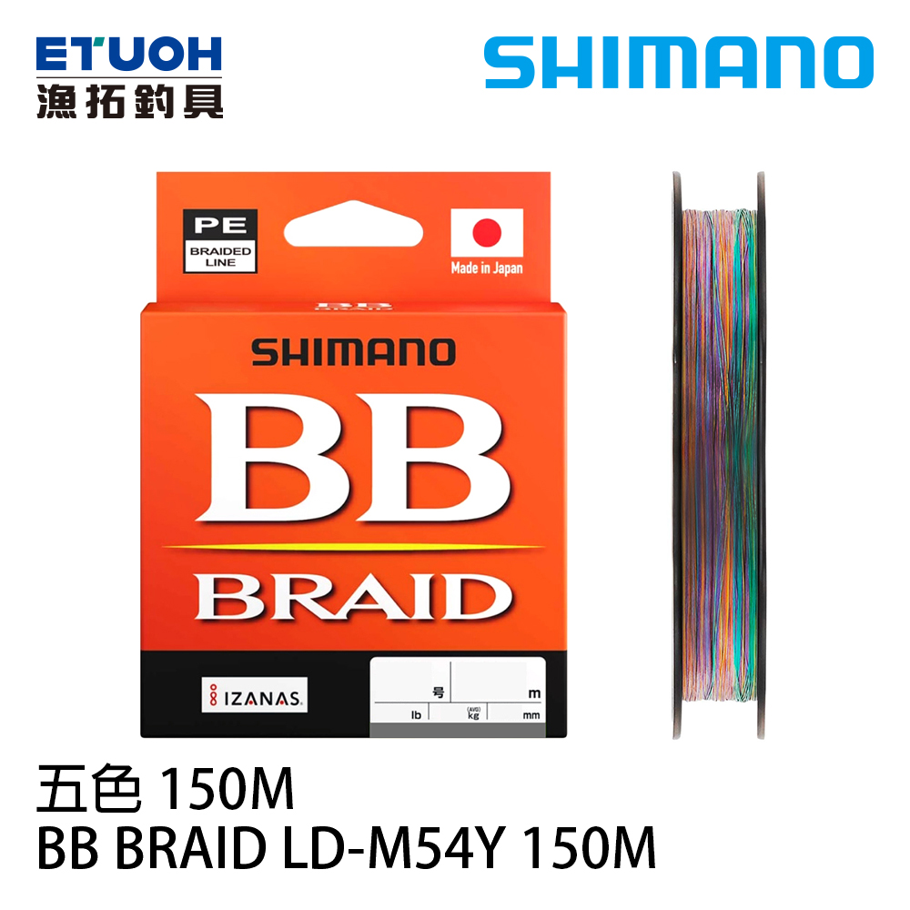SHIMANO BB BRAID LD-M54Y 150M 五色 [PE線]