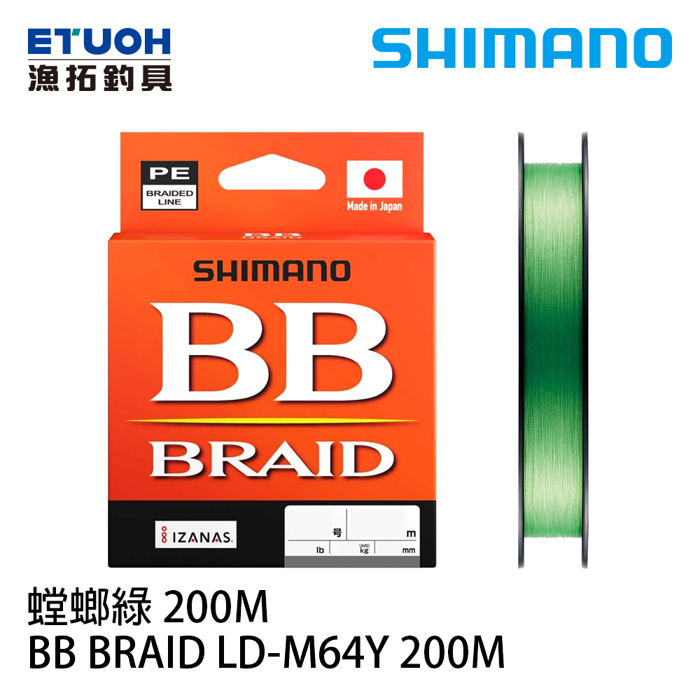SHIMANO BB BRAID LD-M64Y 200M 螳螂綠 [PE線]