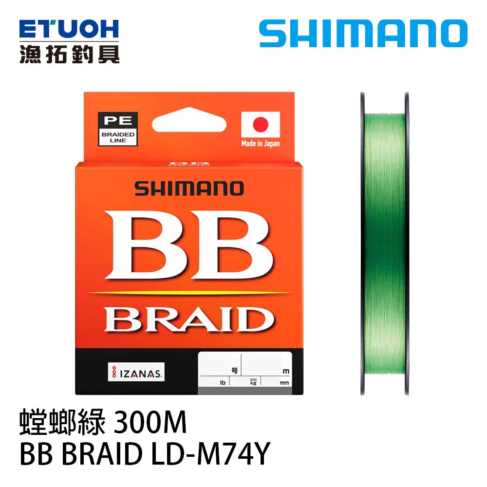 SHIMANO BB BRAID LD-M74Y 300M 螳螂綠 [PE線]