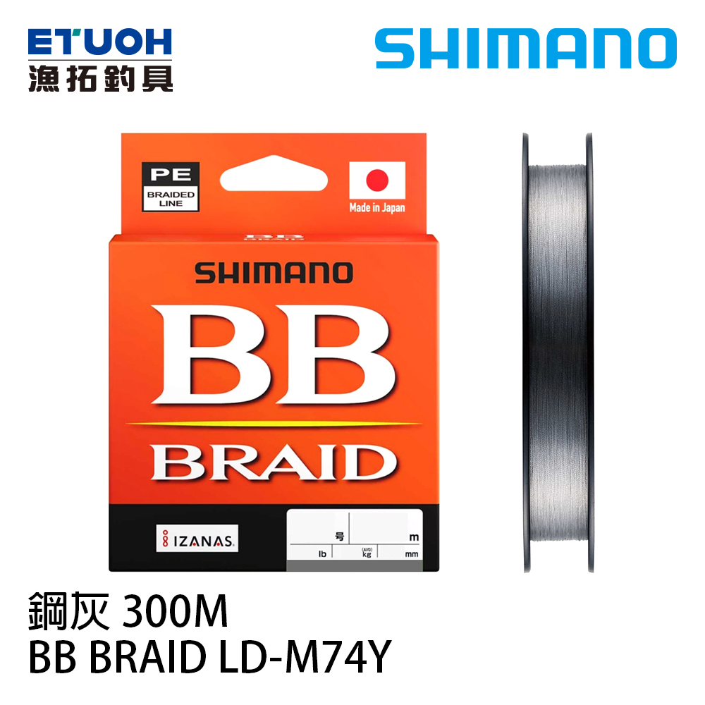 SHIMANO BB BRAID LD-M74Y 300M 鋼灰 [PE線]
