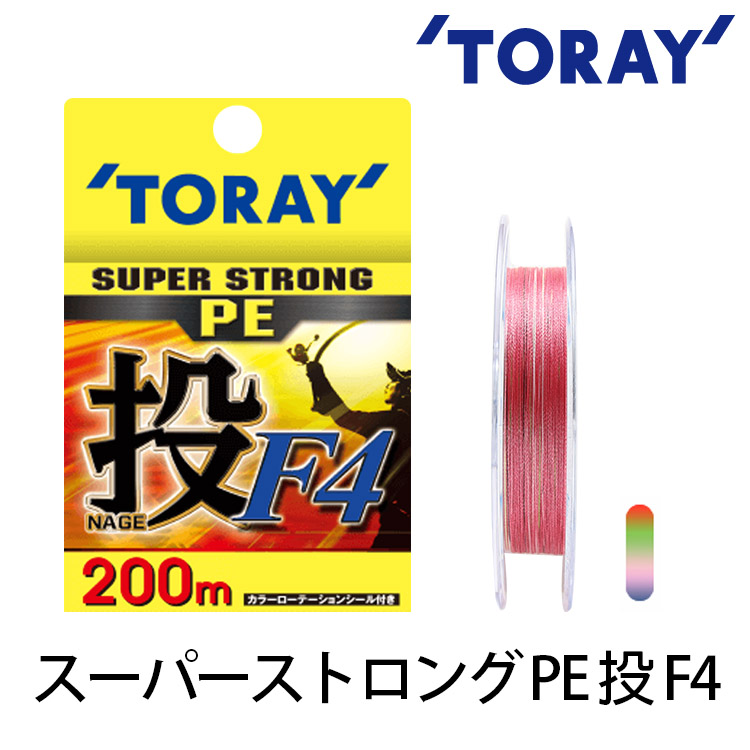 TORAY 投 F4 200M [PE線]