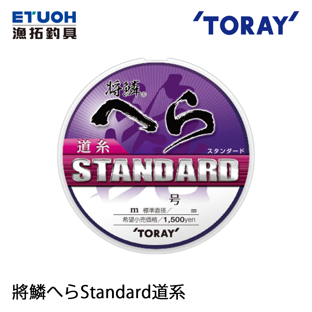 TORAY 將鱗 へら STANDARD 道系 50M [尼龍線] [池釣母線]