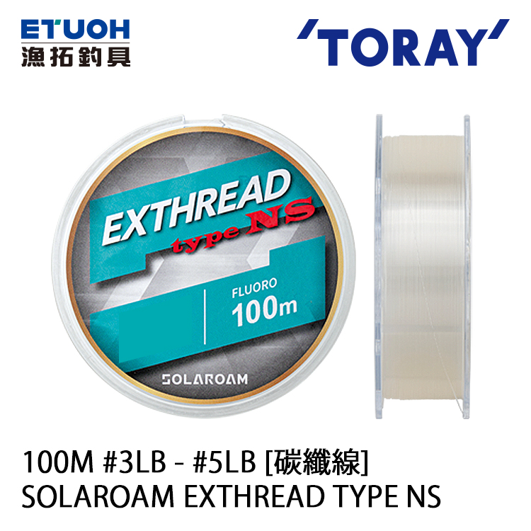 TORAY SOLAROAM EXTHREAD TYPE NS 100M #3LB - #5LB [碳纖磅線] [母線]