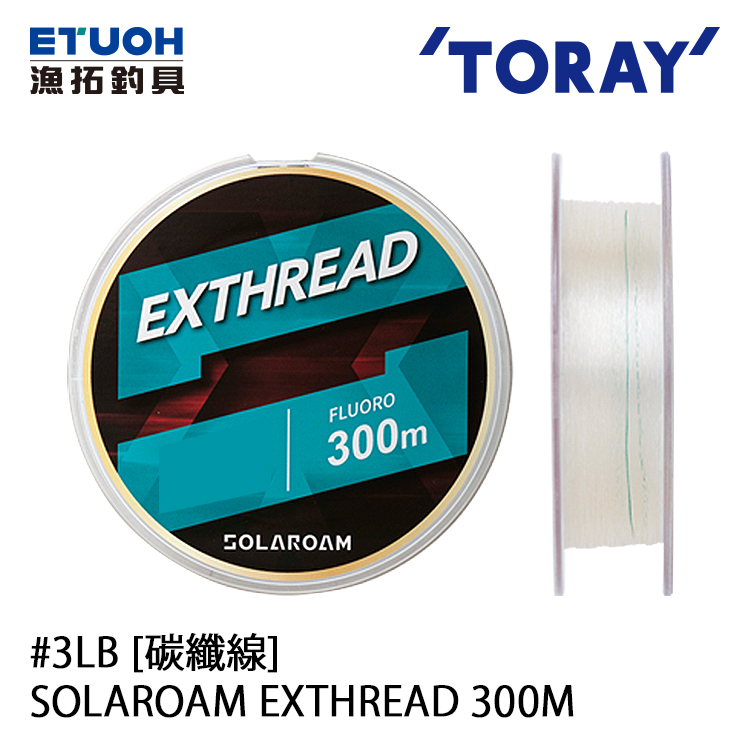 TORAY SOLAROAM EXTHREAD 300M #3LB [碳纖磅線] [母線]