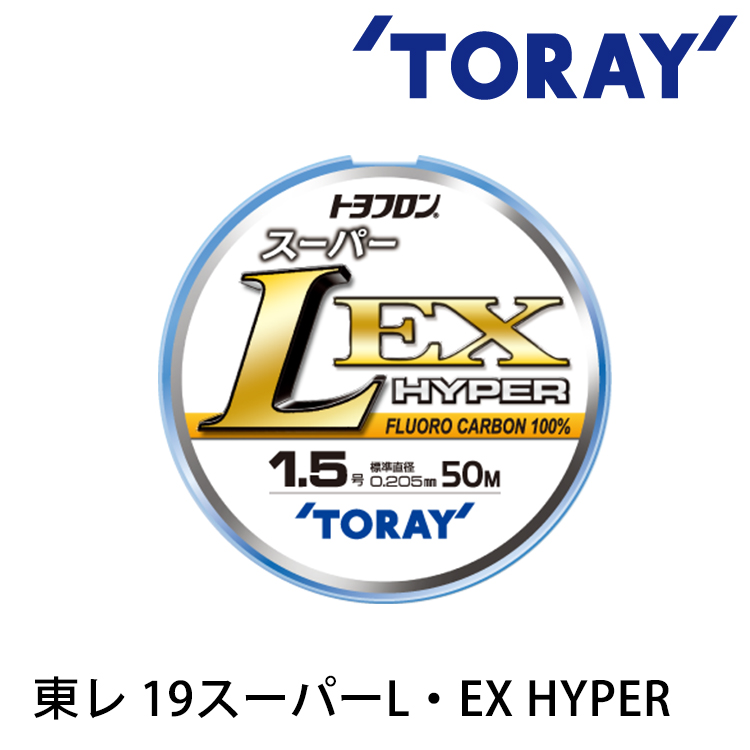 TORAY 19 スーパー L EX HYPER #0.6 - #1.0 [碳纖線]