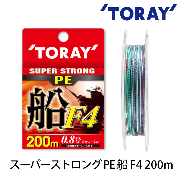 TORAY SUPER STRONG PE Boat F4 200m #3 16kg 5-colors Saltwater Fishing Line  NEW