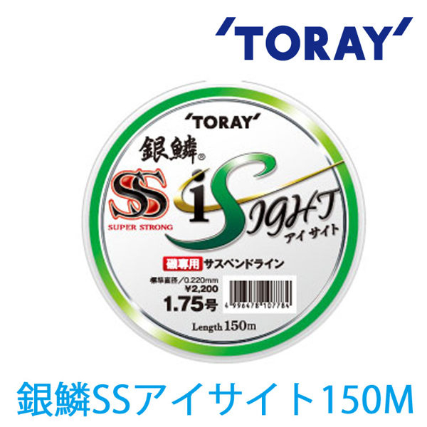 TORAY 銀鱗 SS iSignt 150M [尼龍線] [磯釣母線]