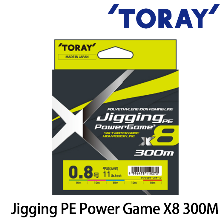 Toray PE Line Jigging PE Power Game #1.5 18lb 200m 4 Braid