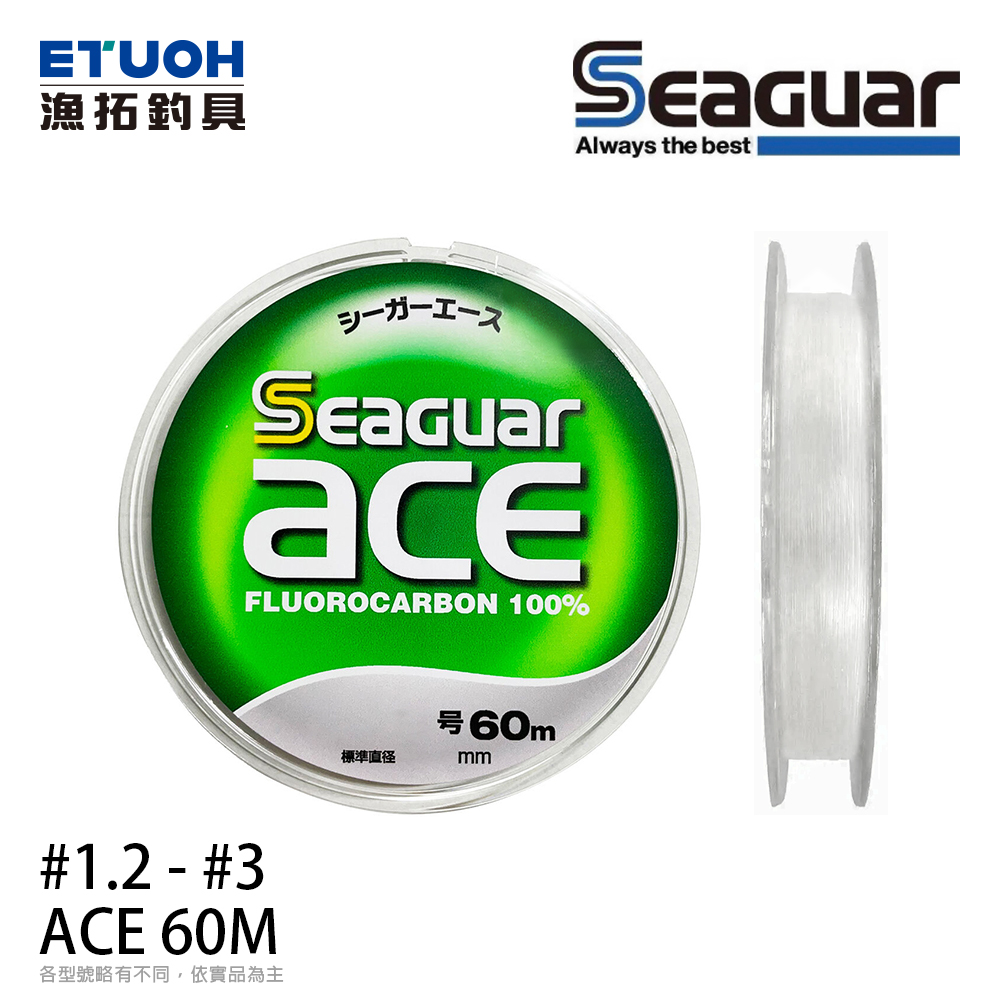 SEAGUAR ACE 60M #1.2、#1.75 [碳纖線]