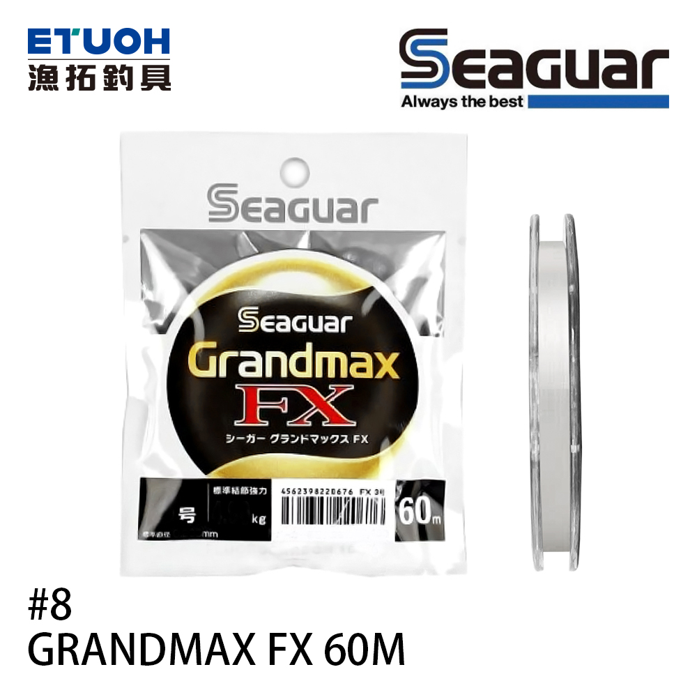 SEAGUAR GRANDMAX FX 60M #8.0 [碳纖線]
