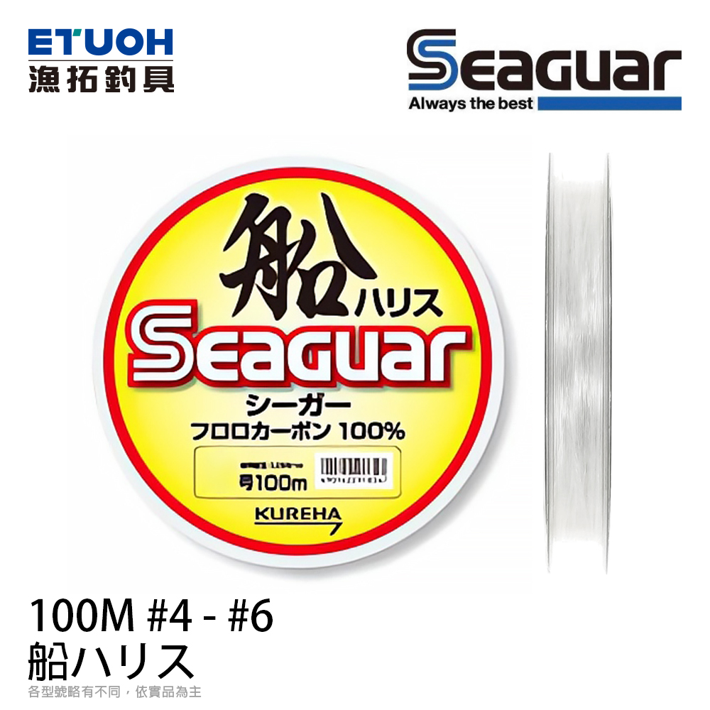 SEAGUAR 船 ハリス 100M #4.0 - #6.0 [碳纖線]