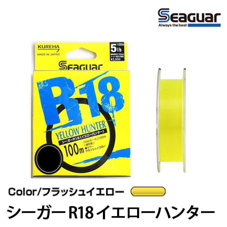 SEAGUAR R18 YELLOW HUNTER100M #4LB #5LB [碳纖線]