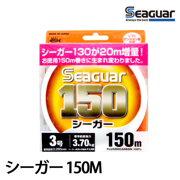 SEAGUAR シ-ガ 150M #10 [碳纖線]