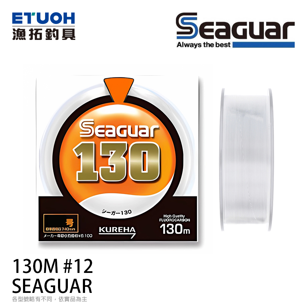 SEAGUAR シ-ガ 130M #12 [碳纖線]