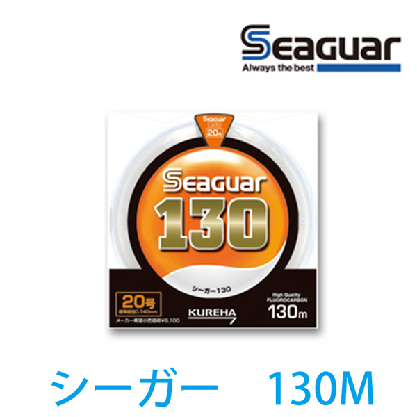 SEAGUAR シ-ガ 130M #18 [碳纖線]