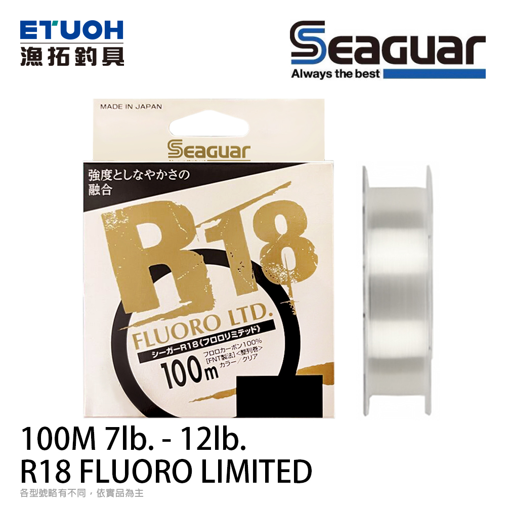 SEAGUAR R18 FLUORO LIMITED 100M #8 - #12LB [碳纖線]