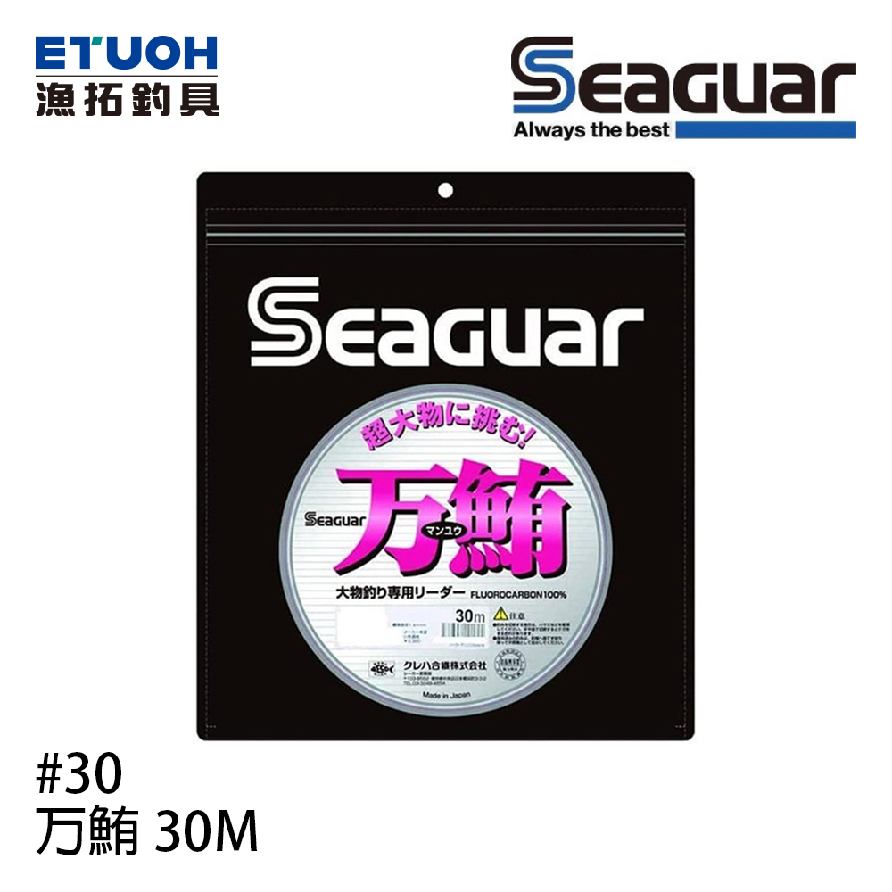 SEAGUAR 万鮪 30-30m [碳纖線] [超大物子線]