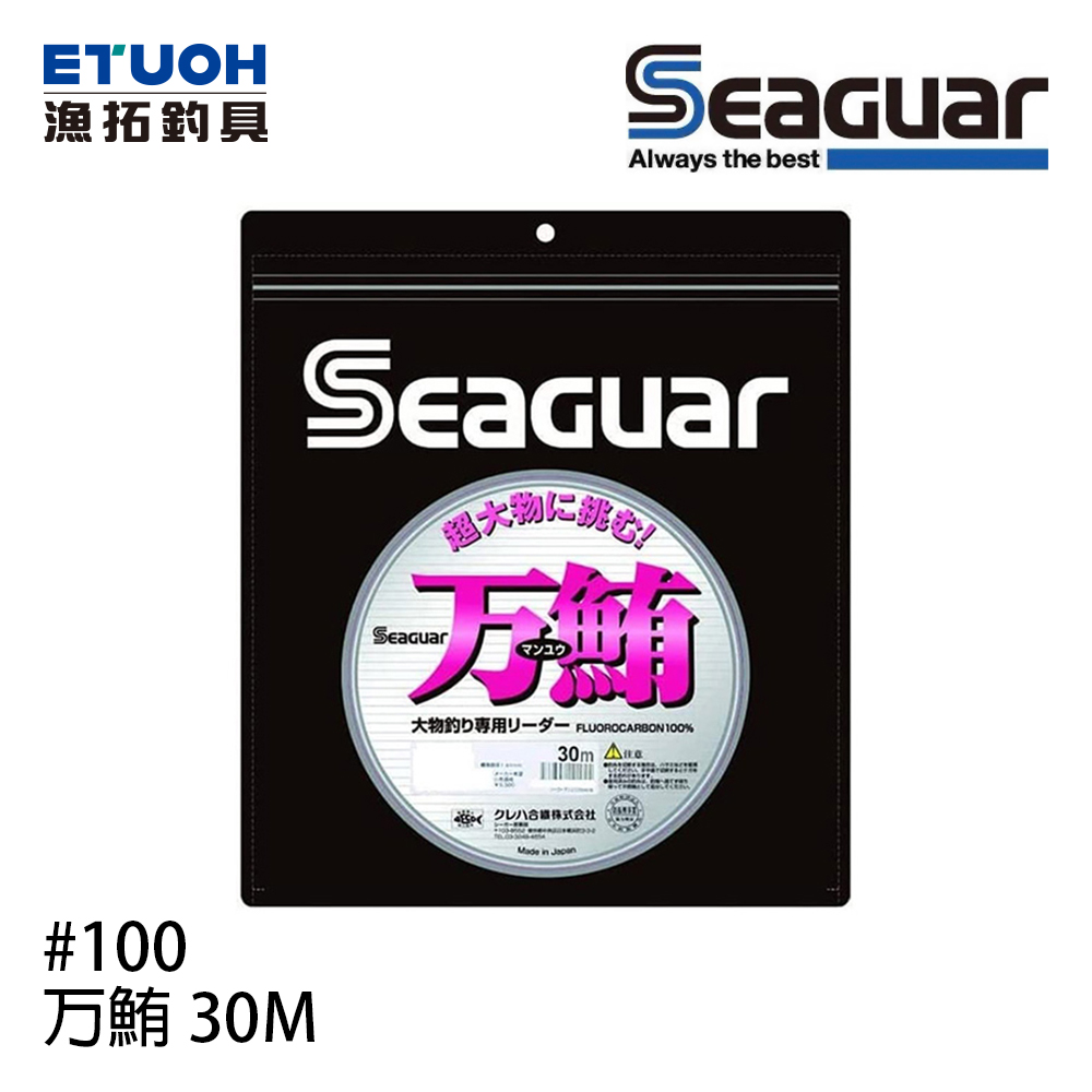 SEAGUAR 万鮪 100-30m [碳纖線] [超大物子線]