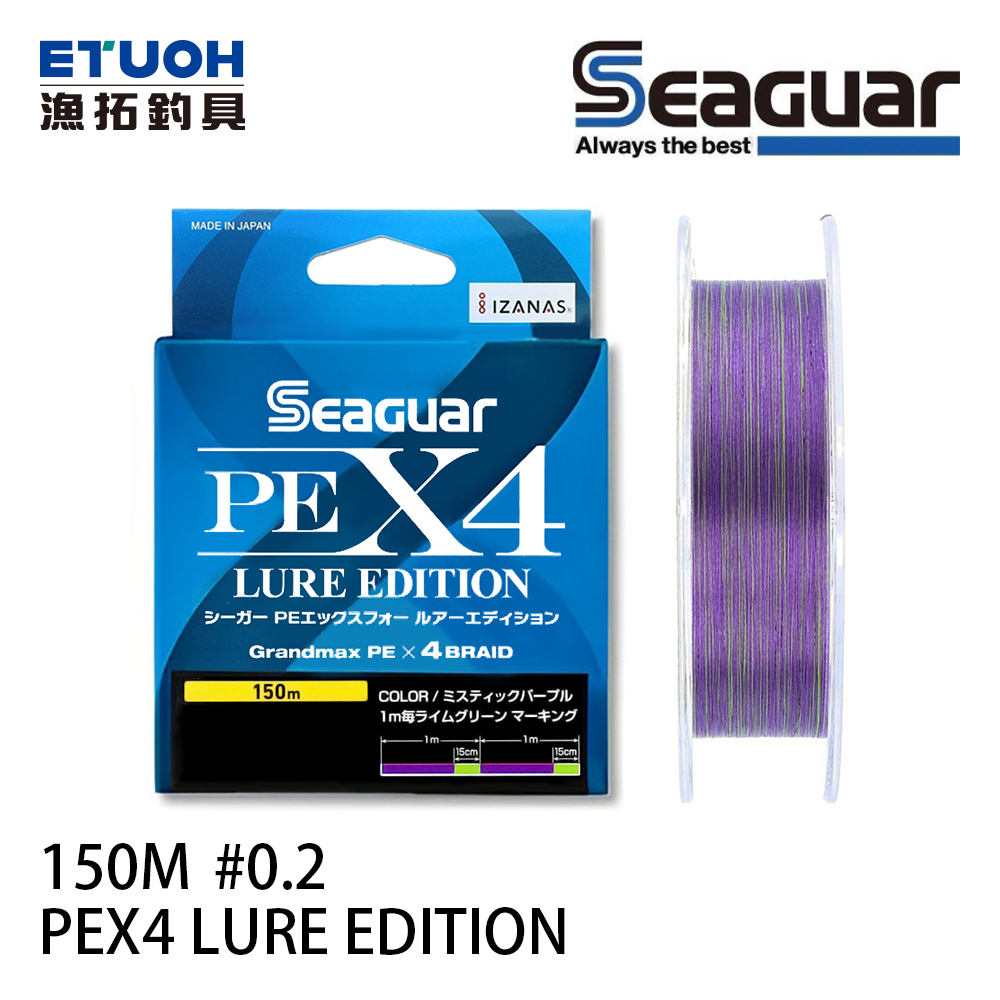 SEAGUAR PEX4 LURE EDITION 0.2-150m [PE線] [微拋根魚]