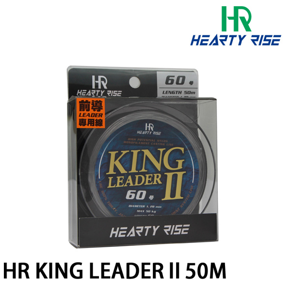 HR KING LEADER II 50M #24 [尼龍線]