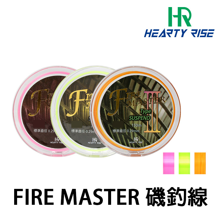 HR FIRE MASTER 極炎 200M [尼龍線] [磯釣母線]