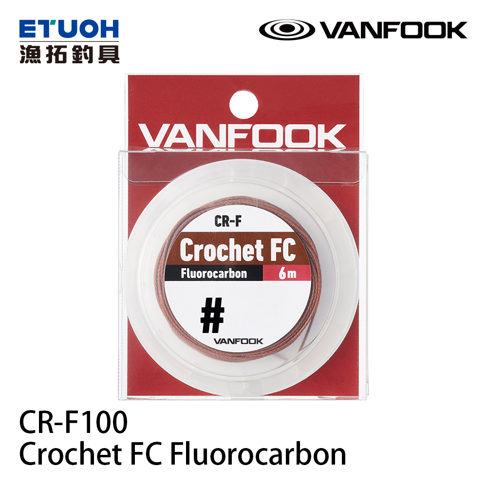 VANFOOK CR-F100 [小型鉤綁製PE線] [包心碳線]