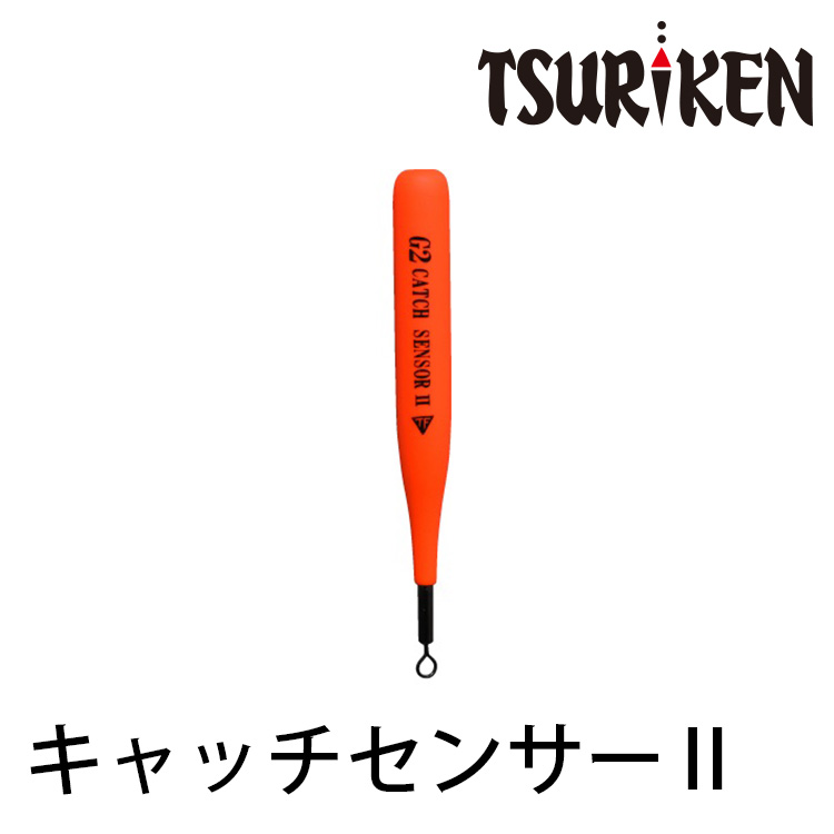 TSURIKEN釣研 キャッチセンサー II #橘 [阿達利棒]