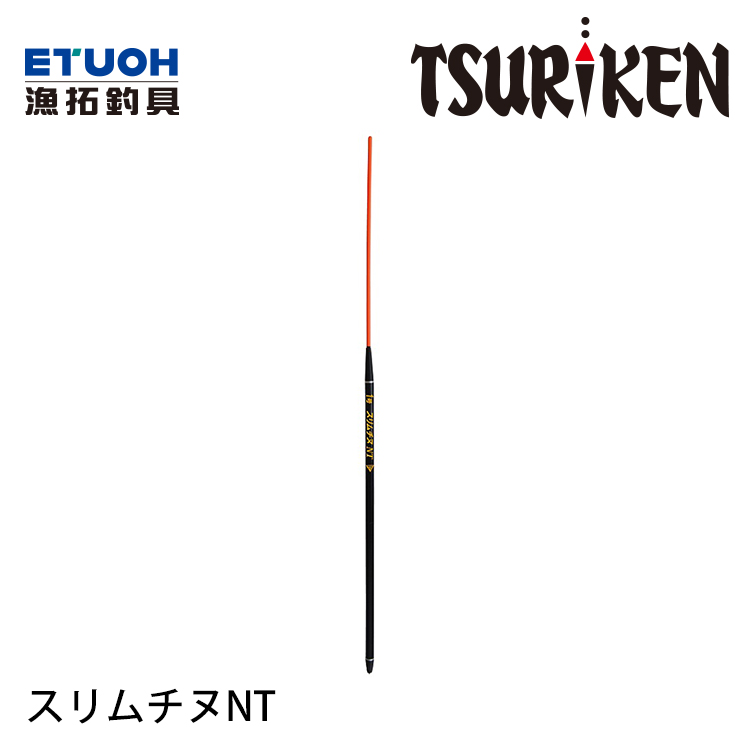TSURIKEN釣研スリムチヌNT [磯釣長標] - 漁拓釣具官方線上購物平台