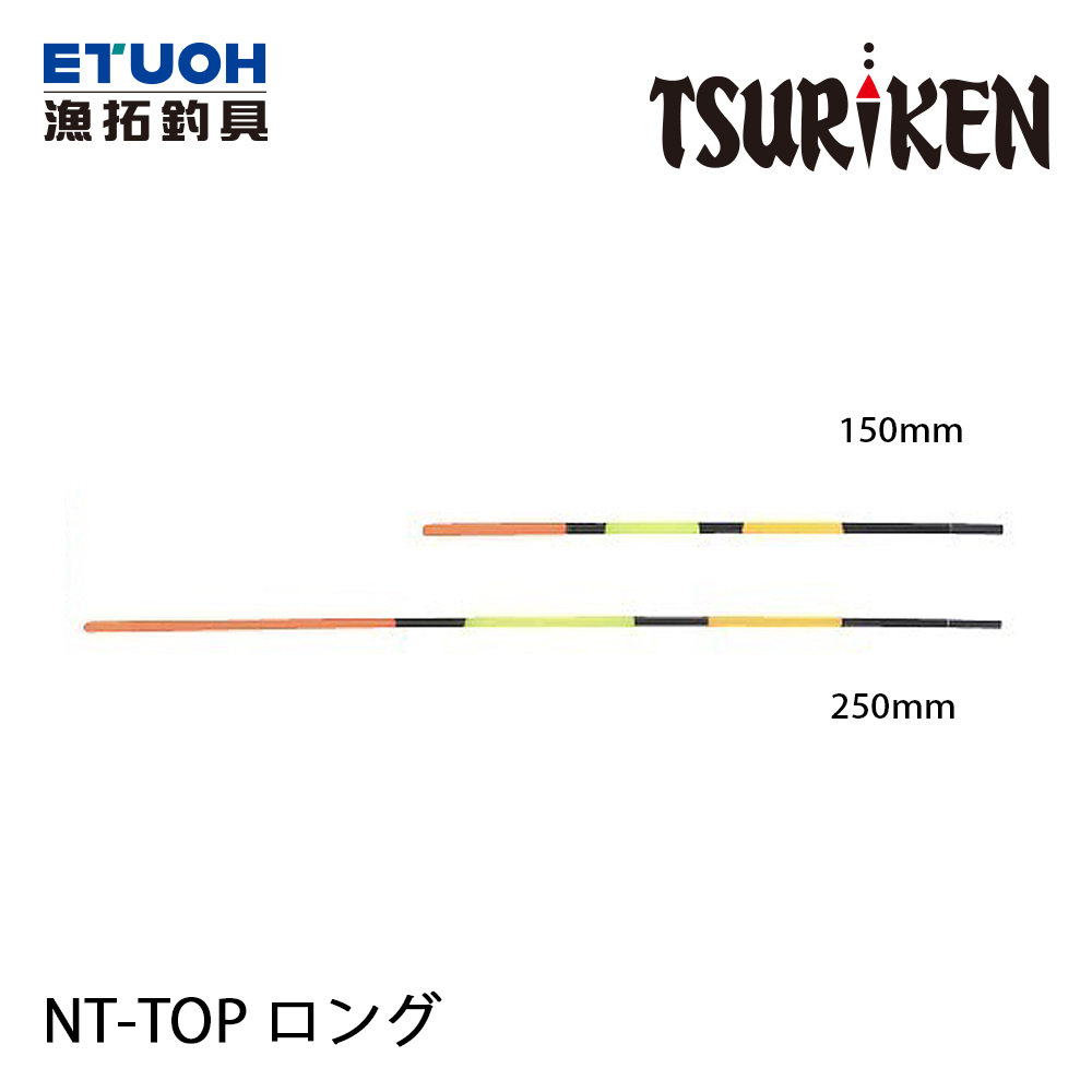 TSURIKEN釣研 NT-TOP ロング [短標浮標尾]