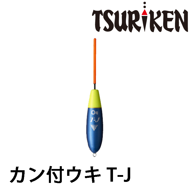 TSURIKEN釣研 T-J [海釣浮標] [磯釣短標]