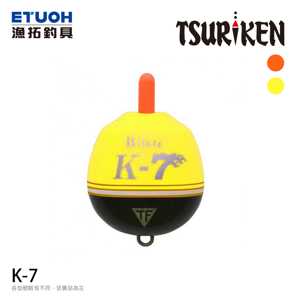 TSURIKEN 釣研 K-7 黃 [海釣浮標] [磯釣外掛阿波]