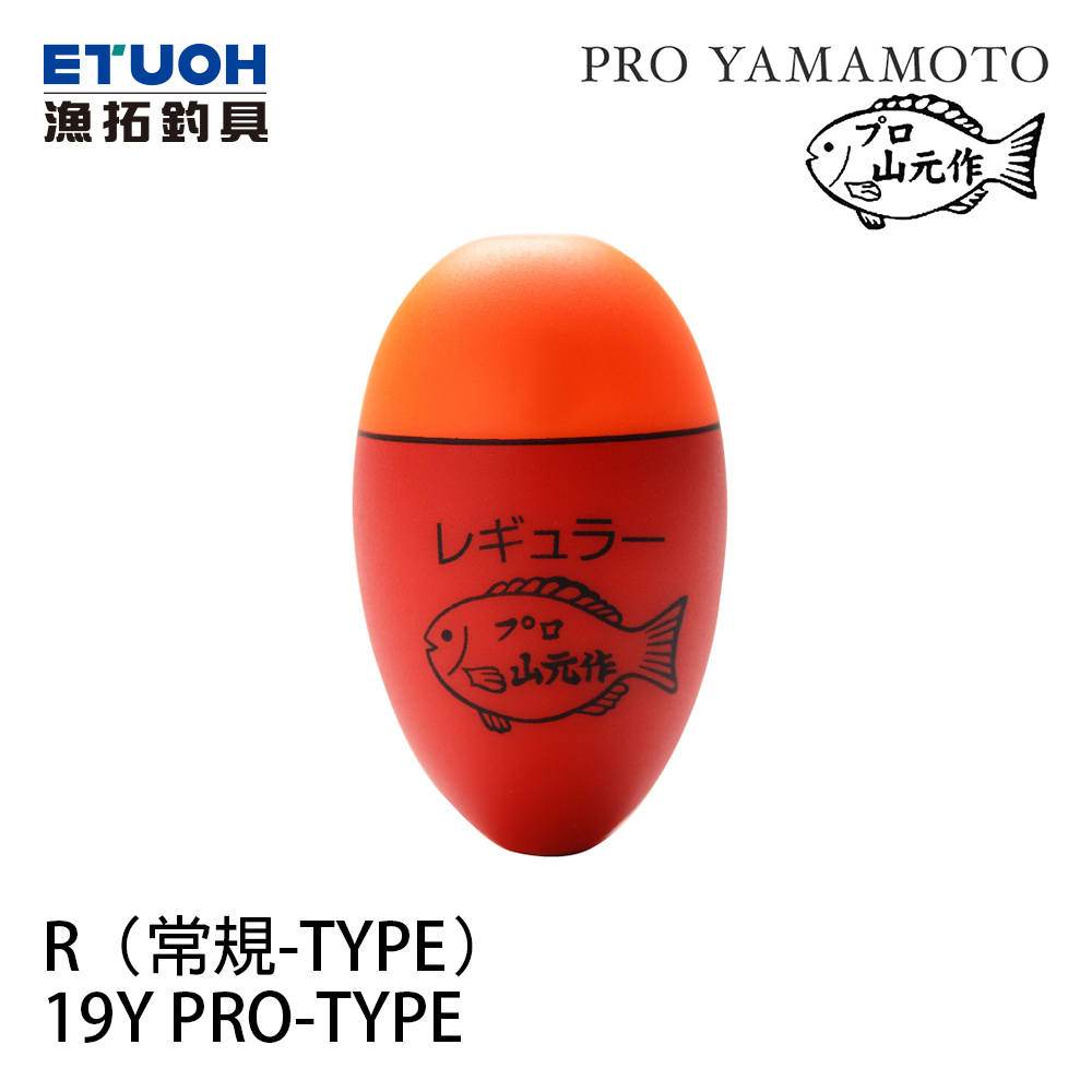 山元工坊 19Y PRO-TYPE R 橘 [阿波]