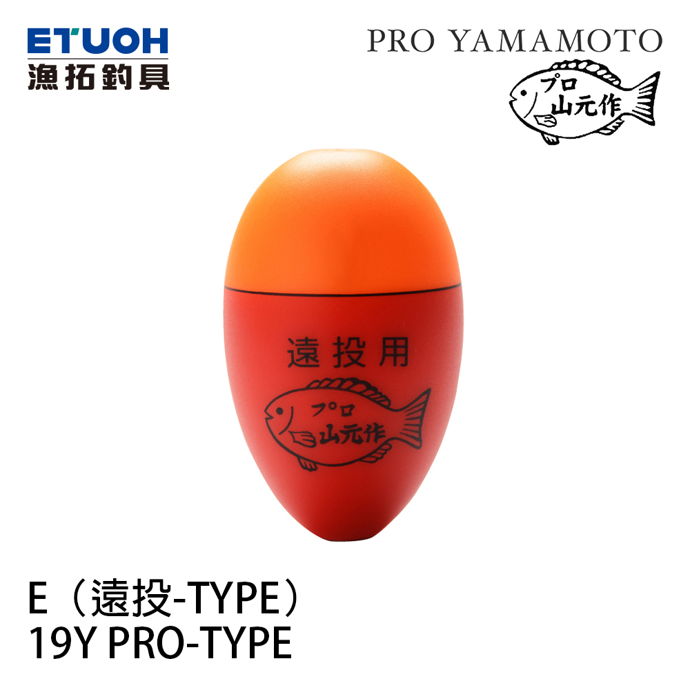 山元工坊 19Y PRO-TYPE E 橘 [阿波]