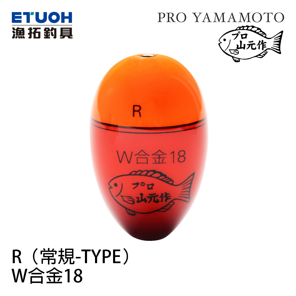 山元工坊 W合金18 TYPE R [阿波]