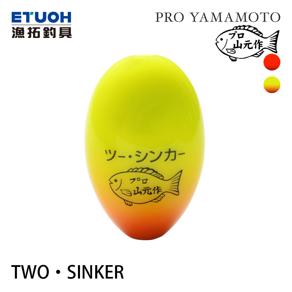 山元工坊 TWO SINKER [阿波]