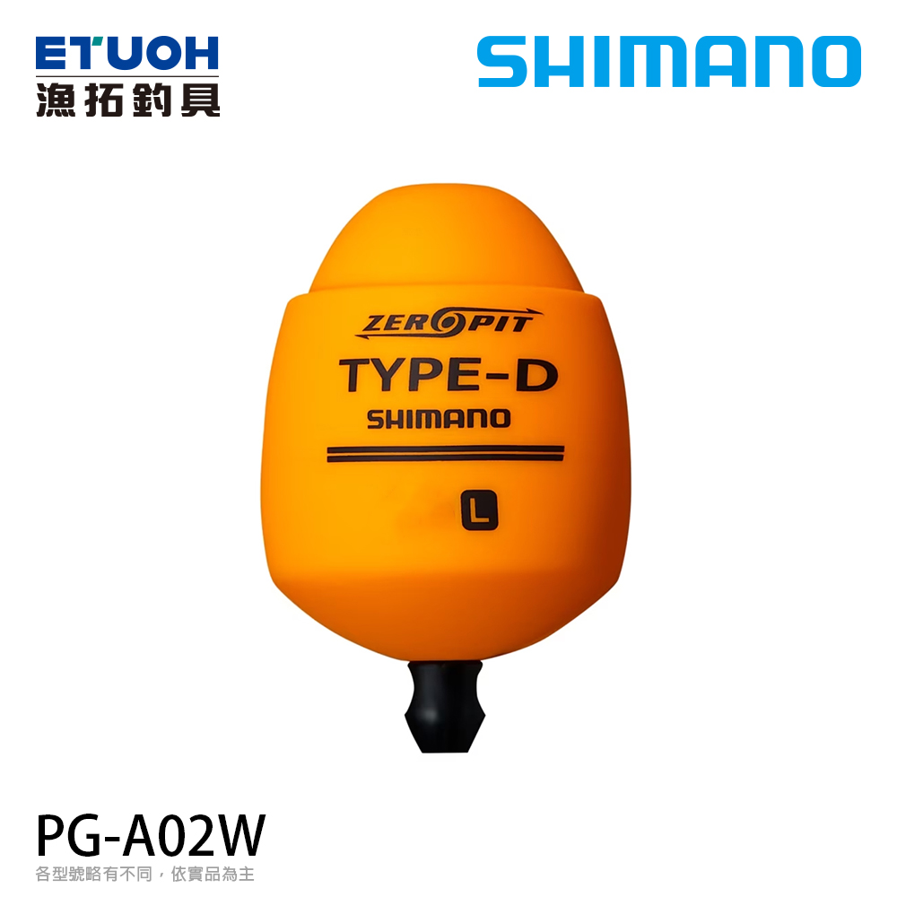 SHIMANO PG-A02W 橘 [海釣浮標] [磯釣阿波]
