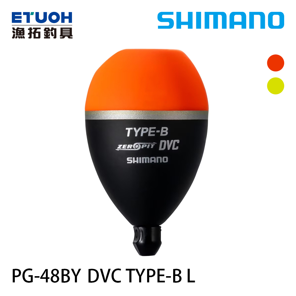 SHIMANO PG-48BY 可替換式 [浮標][磯釣][阿波]