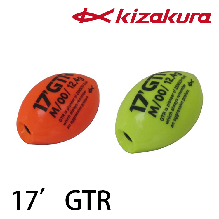 KIZAKURA 17 GTR 橘 [海釣浮標] [磯釣阿波] [存貨調整]