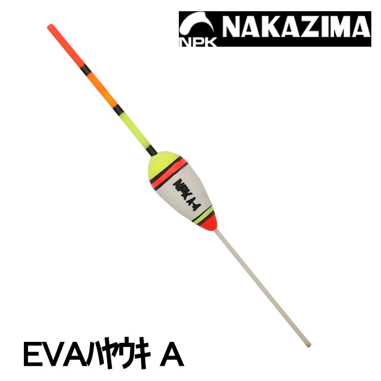 NAKAZIMA NPK EVAﾊﾔｳｷ A型 [溪流浮標]