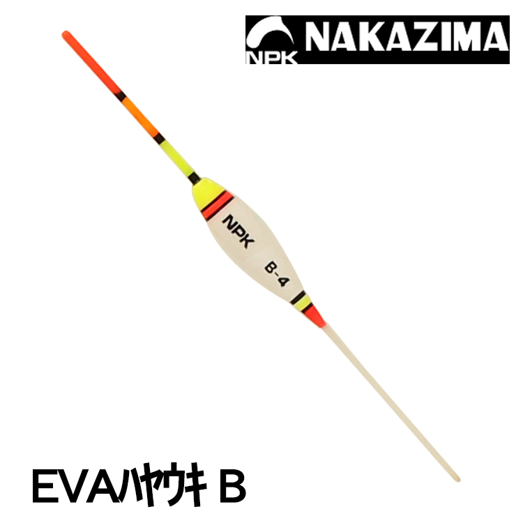 NAKAZIMA NPK EVAﾊﾔｳｷ B型 [溪流浮標]