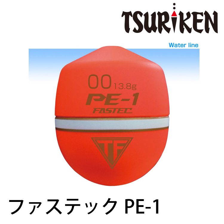 TSURIKEN釣研 ファステック PE-1 [海釣浮標] [磯釣阿波]