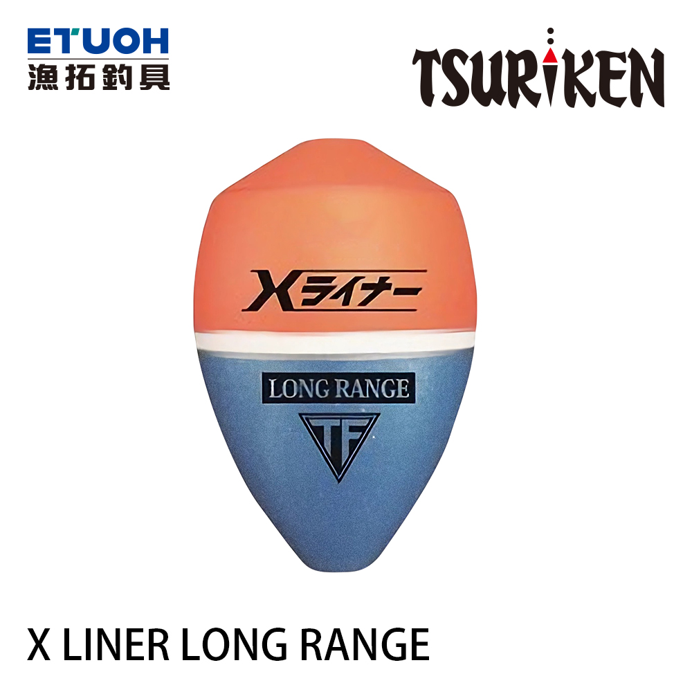 TSURIKEN釣研 X LINER LONG RANGE 橘 [海釣浮標] [磯釣阿波]