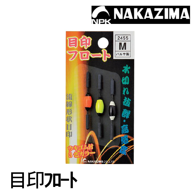 NAKAZIMA NPK 目印ﾌﾛｰﾄ [溪流目印]