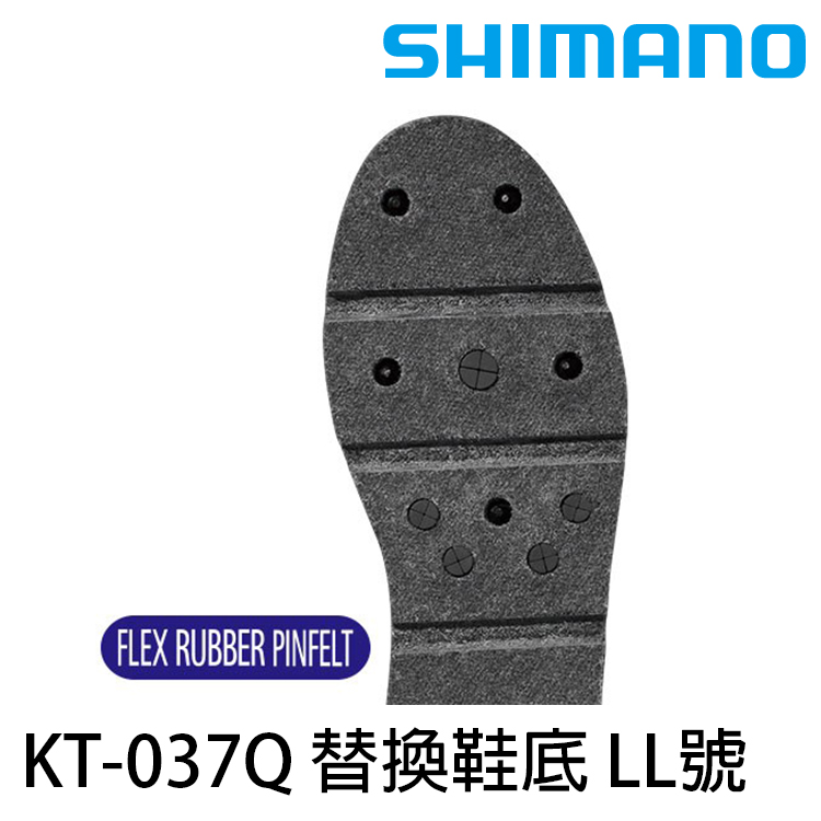 SHIMANO KT-037Q #LL [替換鞋底]