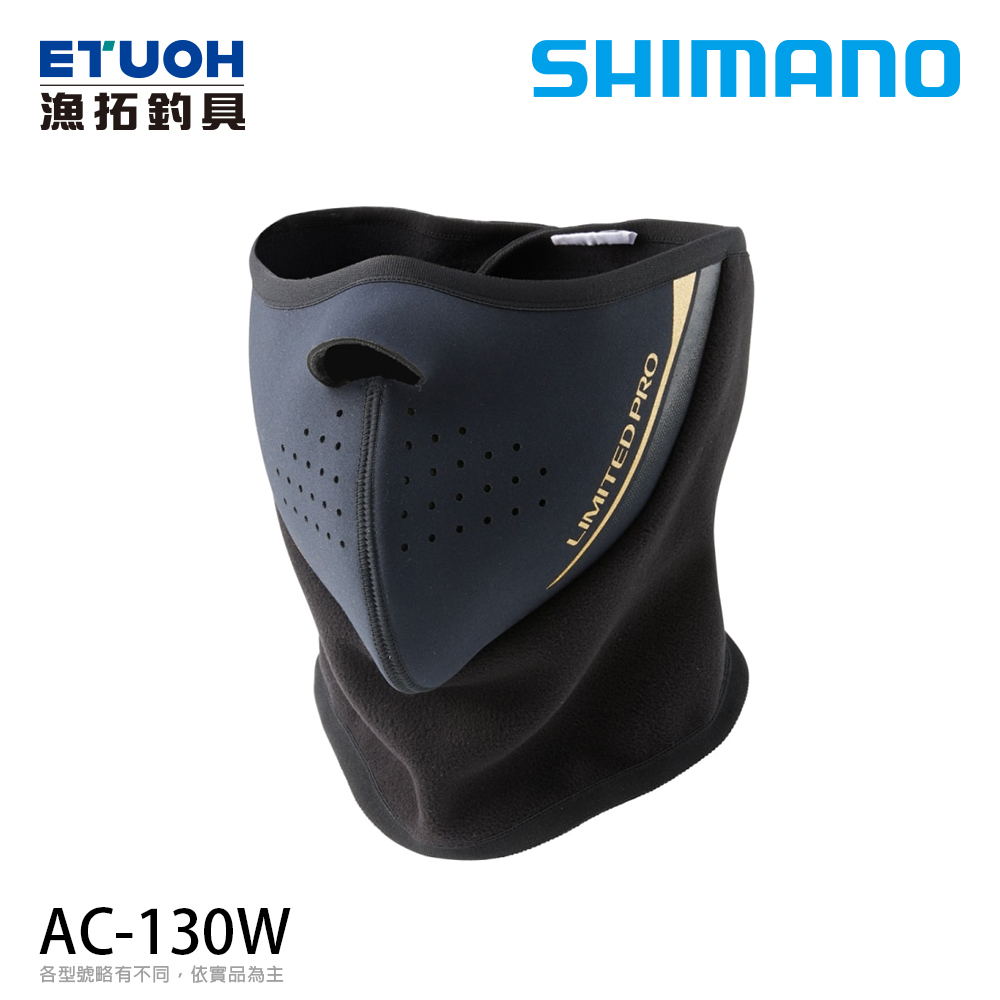 SHIMANO AC-130W LIMITED PRO 黑 [GORE-TEX][防風][防潑水][保暖面罩]