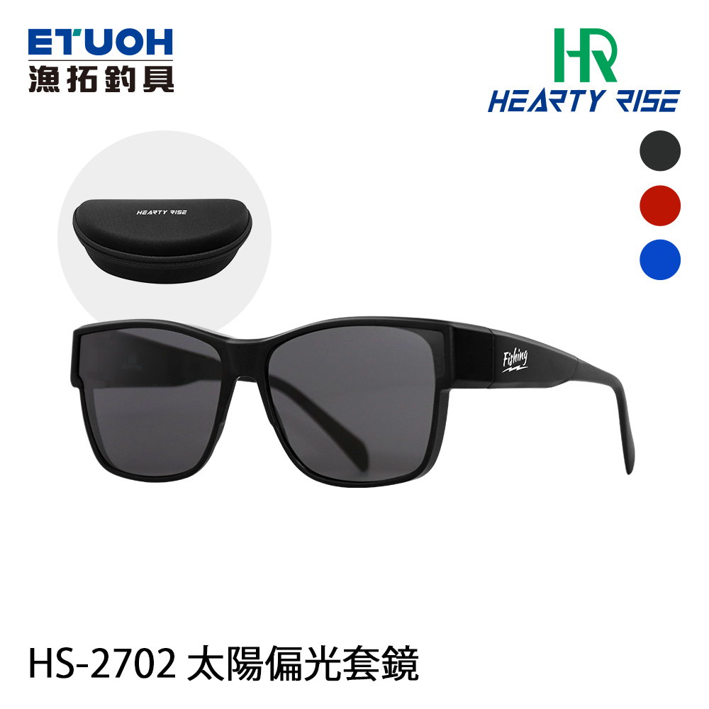 HR HS-2702 [偏光套鏡][建議配戴一般度數眼鏡的使用者]