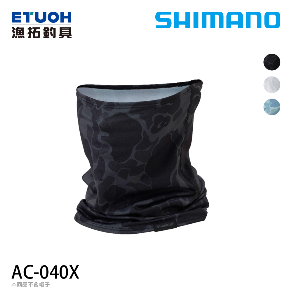 SHIMANO AC-040X [防曬圍脖]