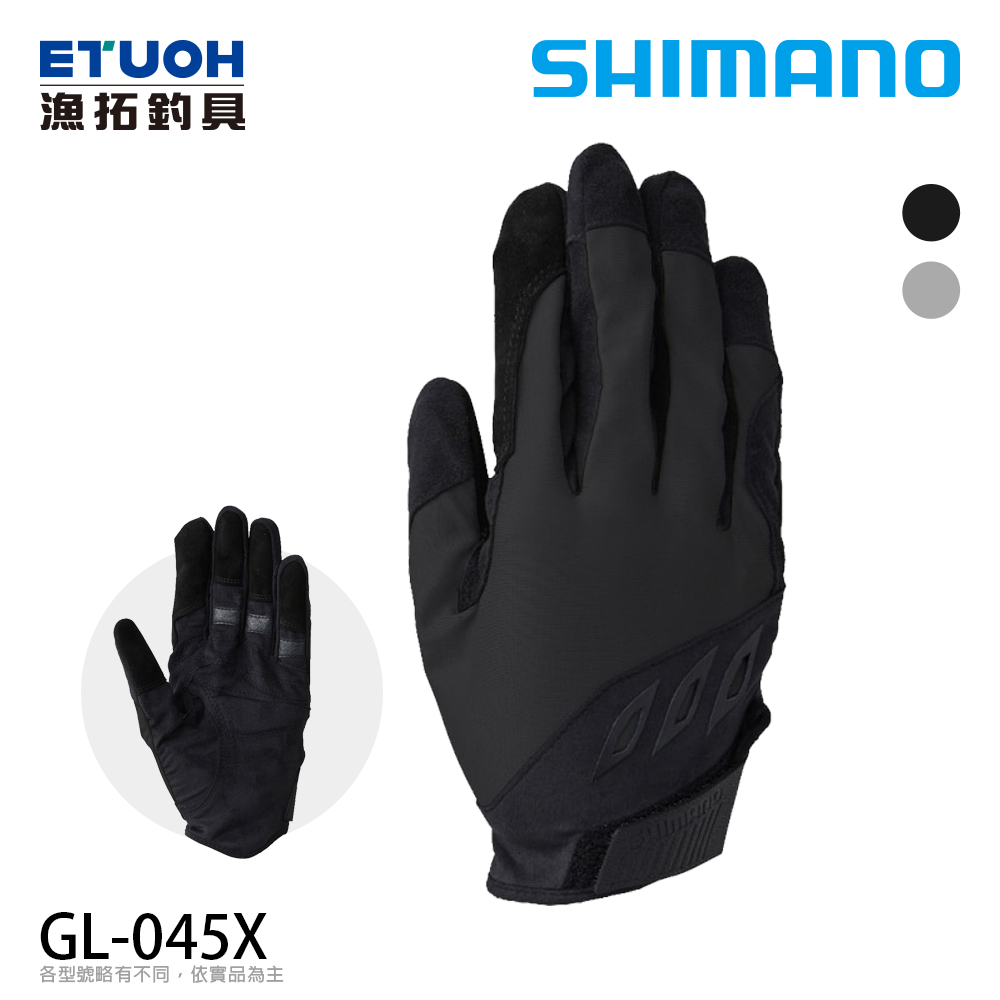 SHIMANO GL-045X [磯釣手套]