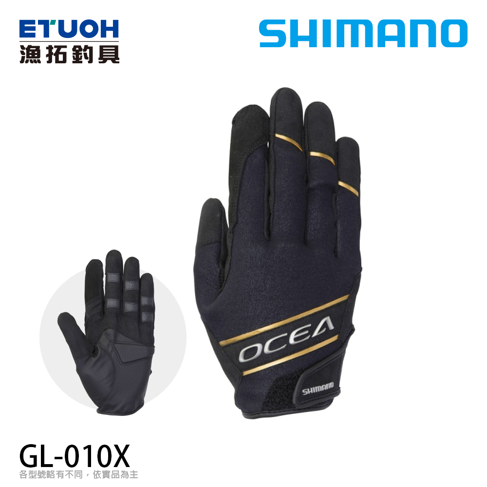 SHIMANO GL-010X [鐵板手套]